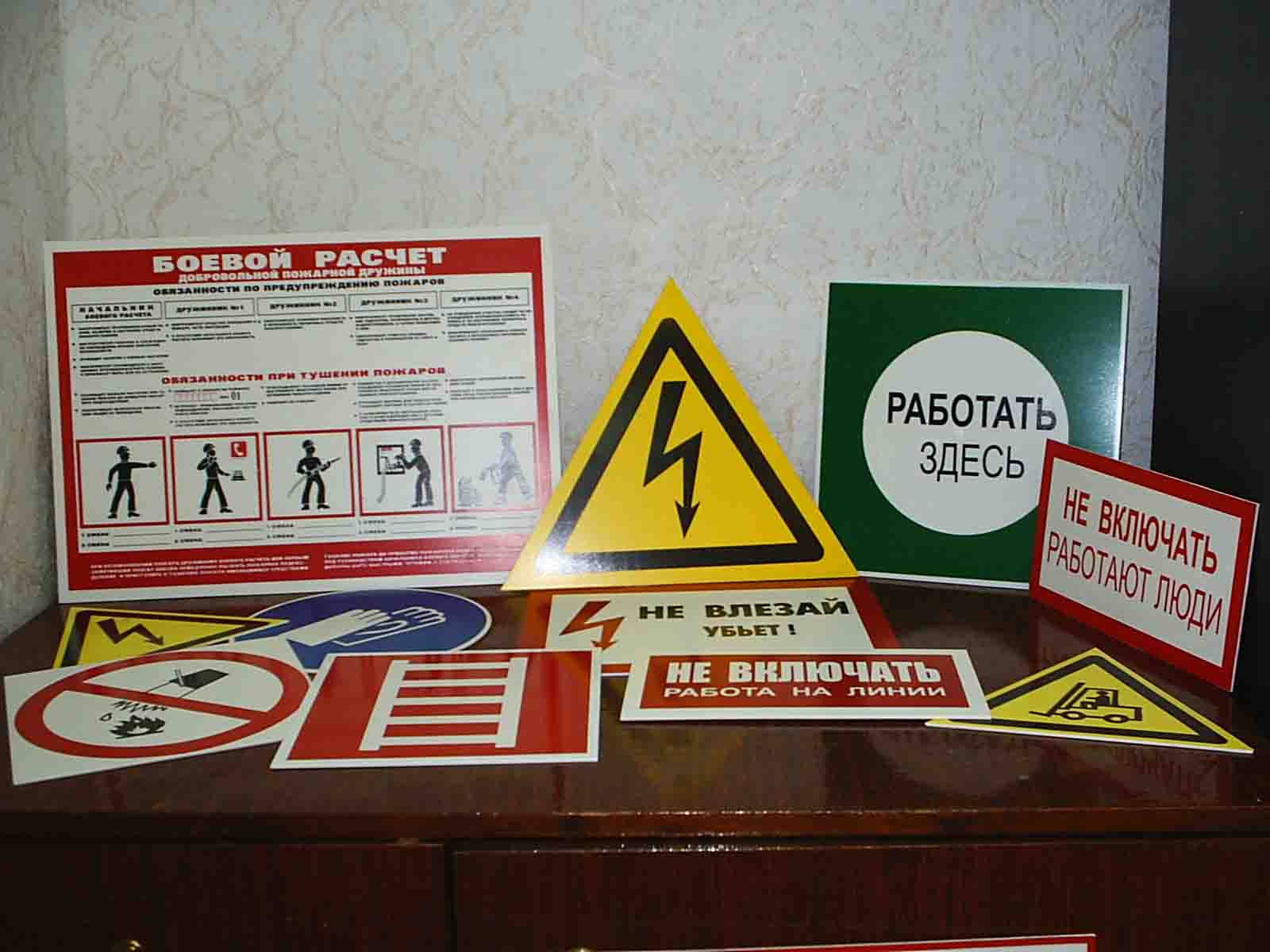 ООО НПП Орбиталь - классы по ГО, охране труда, знаки безопасности